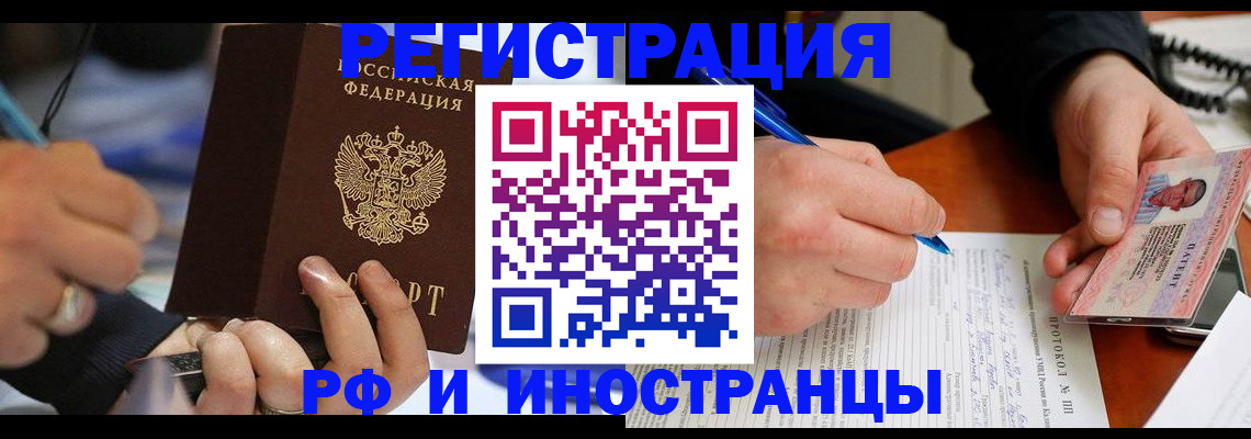 купить прописку в Тихвине