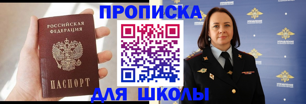 прописка законно в Тихвине