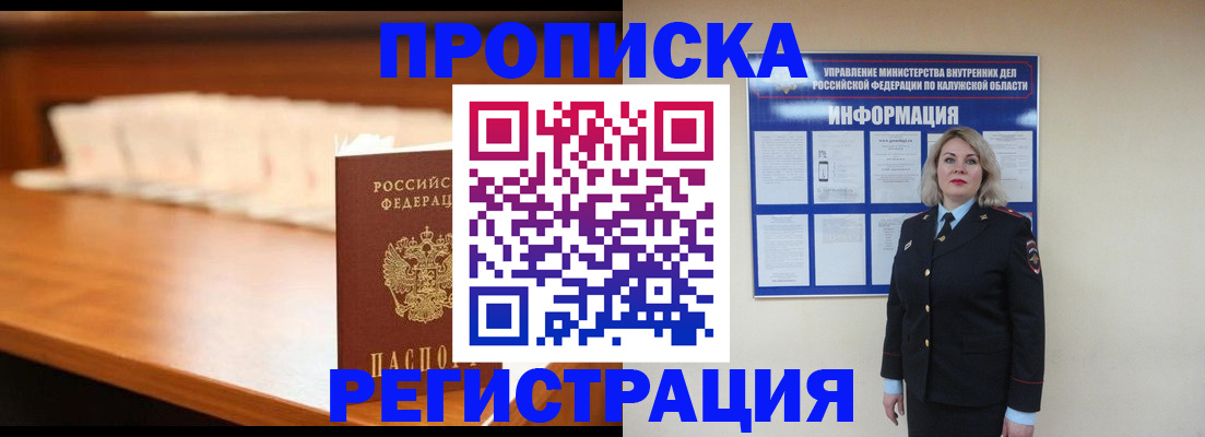 прописка законно в Тихвине