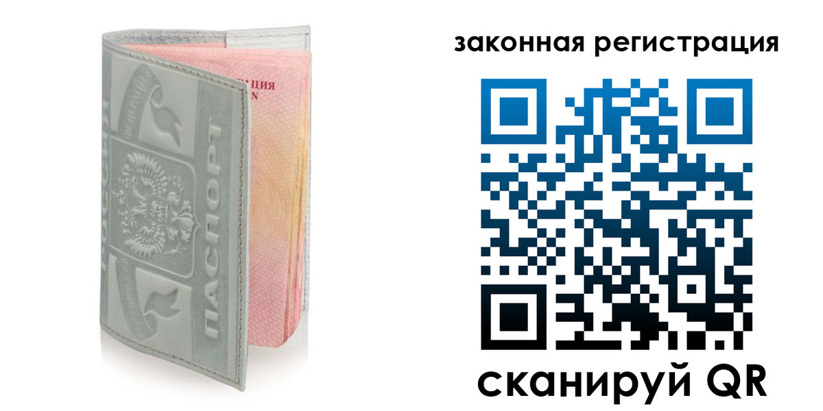 регистрация в Тихвине