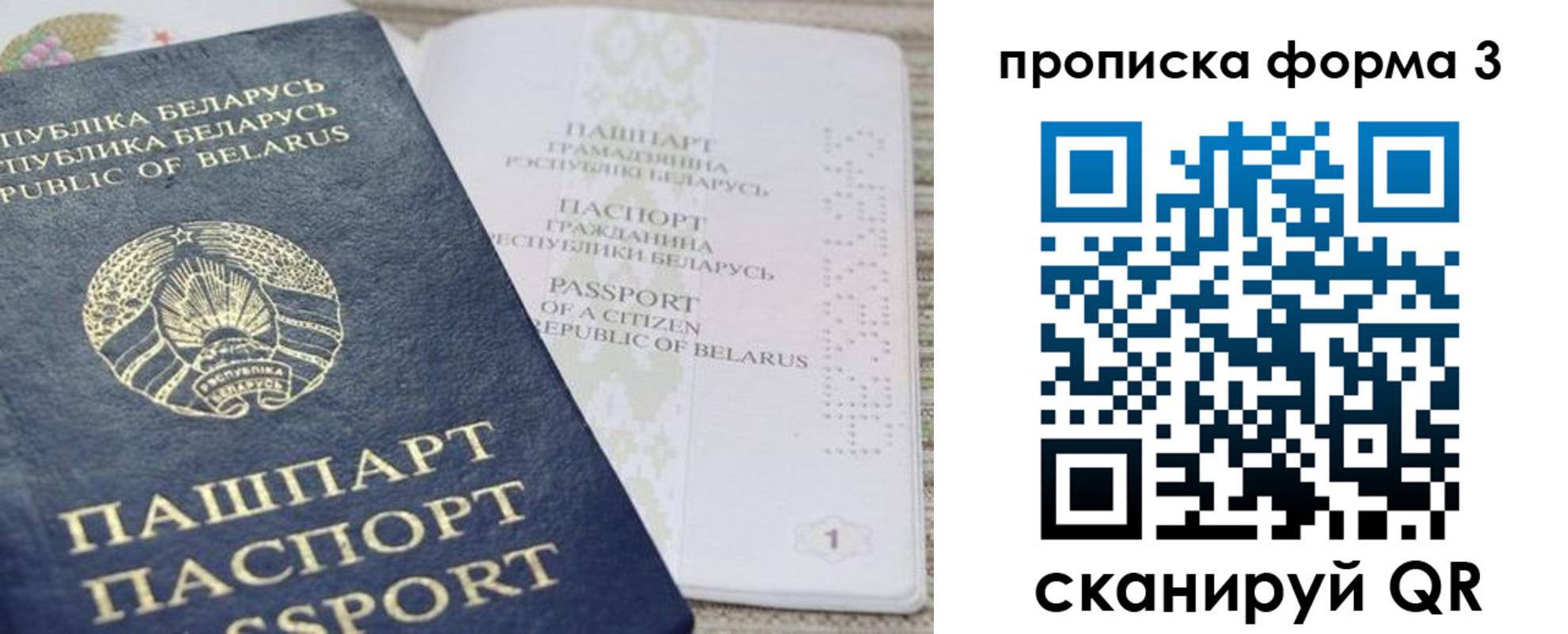 прописка иностранных граждан в Тихвине