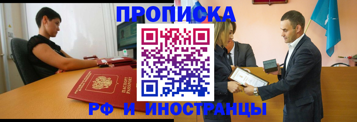 прописка иностранных граждан в Тихвине