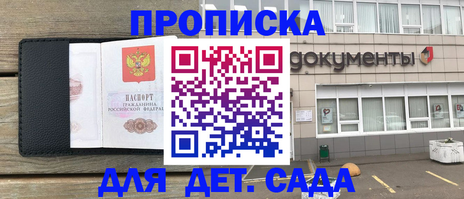 временная прописка в Тихвине
