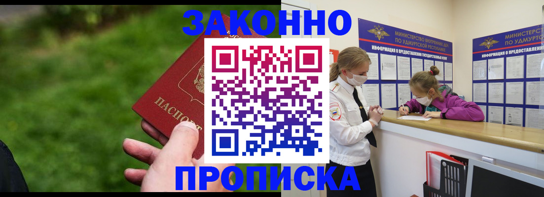 прописка для военкомата в Тихвине