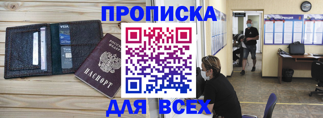прописка иностранных граждан в Тихвине