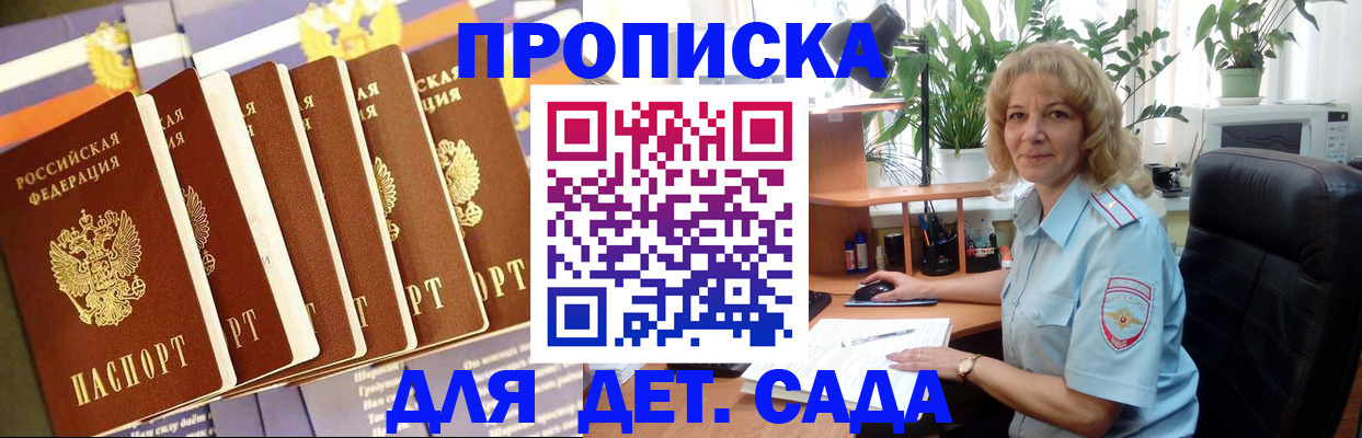 прописка гарантия в Тихвине